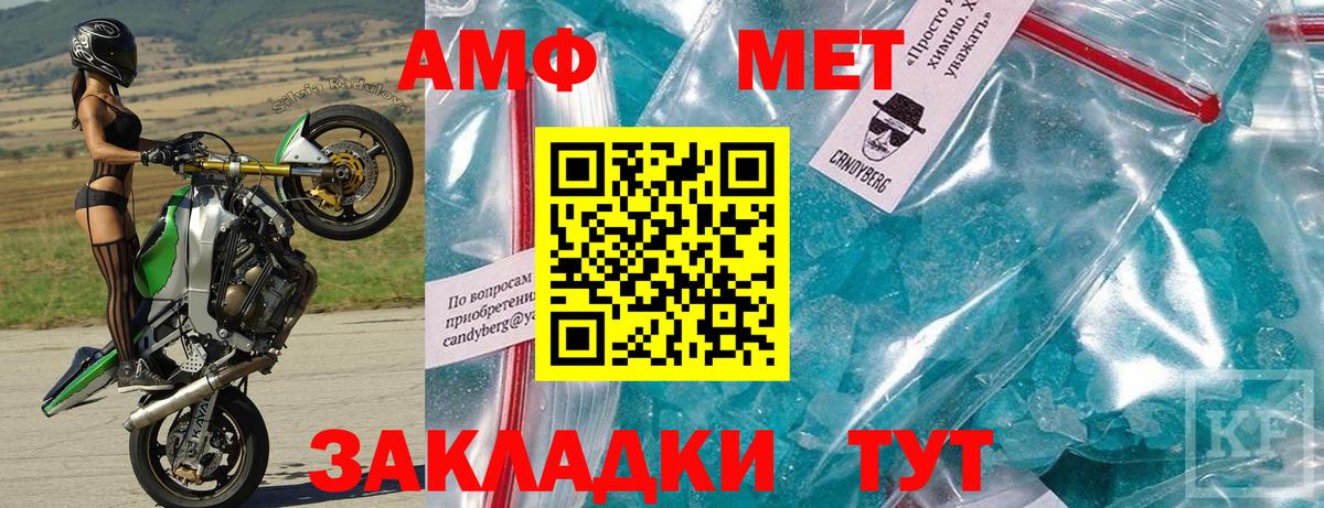 АМФЕТАМИН VHQ Канск