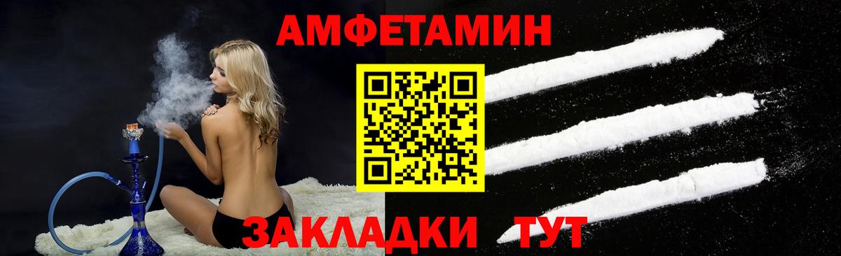 Амфетамин  Amphetamine VHQ  Вход с VPN  Канск 