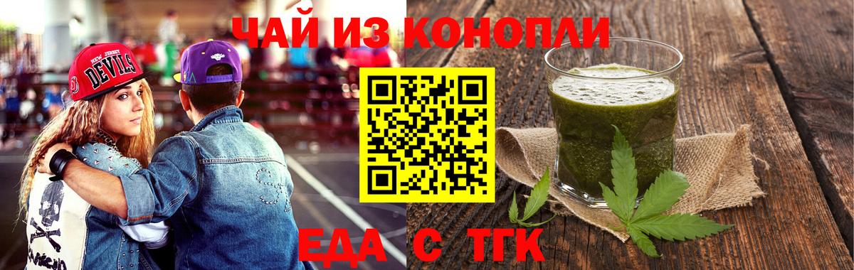 Канск  Cannafood конопля  Вход с VPN 