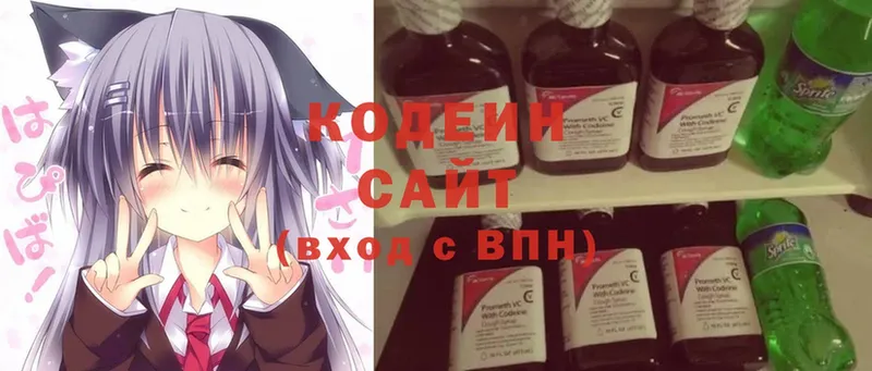 Codein Purple Drank  blacksprut рабочий сайт  Канск 