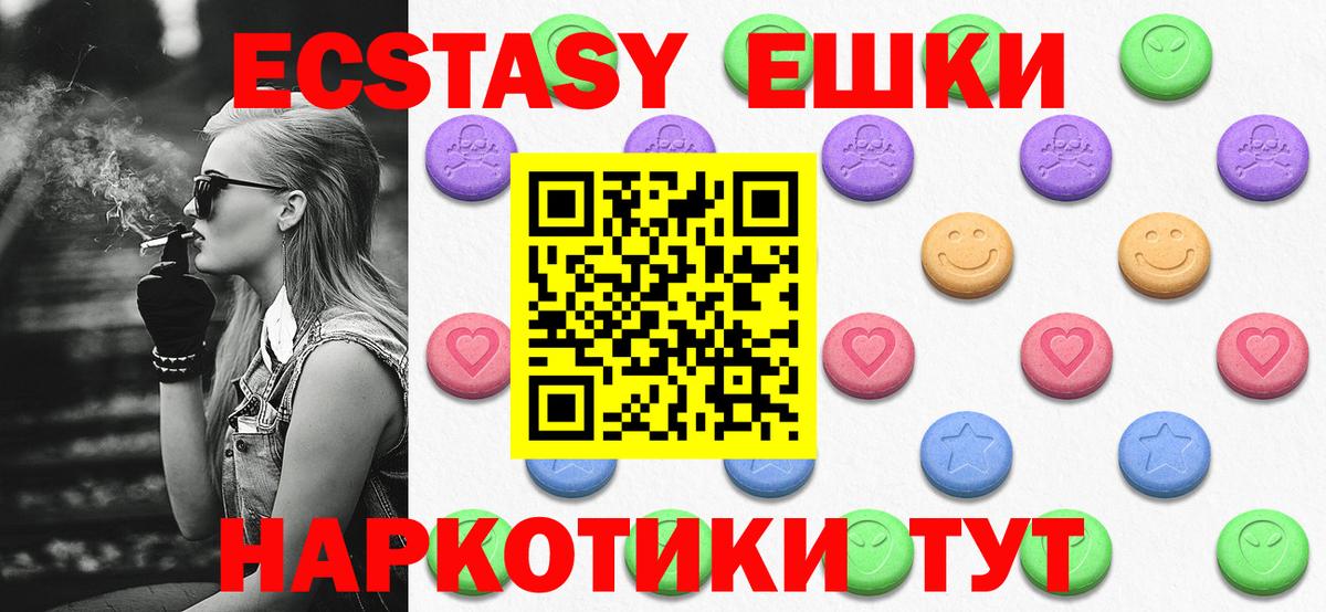 ЭКСТАЗИ TESLA  darknet состав  Канск  Ecstasy  Ecstasy DUBAI  Вход с VPN 