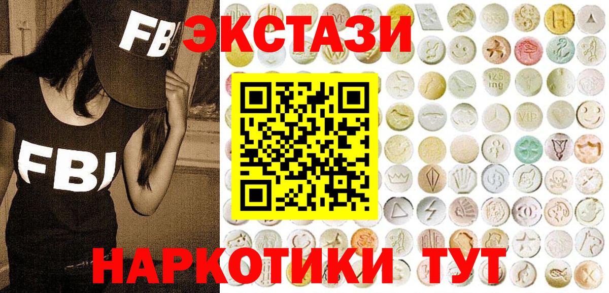 Ecstasy 280 MDMA Канск