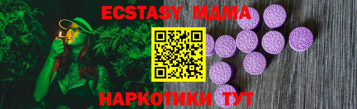 МЕТ  Вход с VPN  NBOMe  Канск  Гашиш  Марихуана  Экстази  Мефедрон кристаллы 