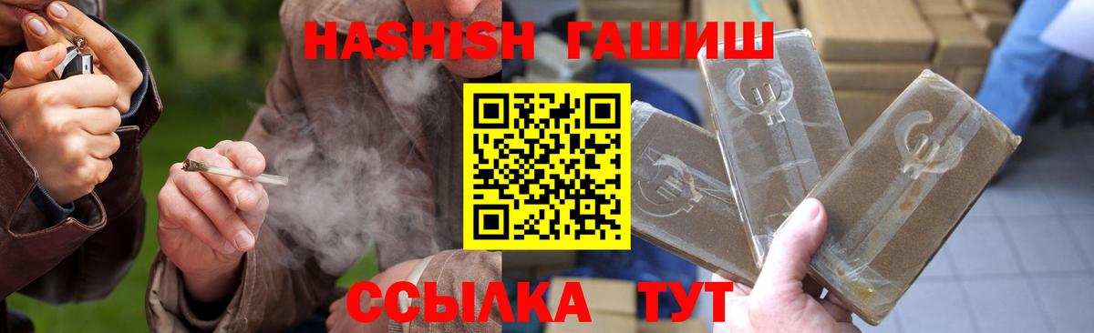 Гашиш  Вход с VPN  ГАШИШ hashish  Канск  ГАШИШ Premium 