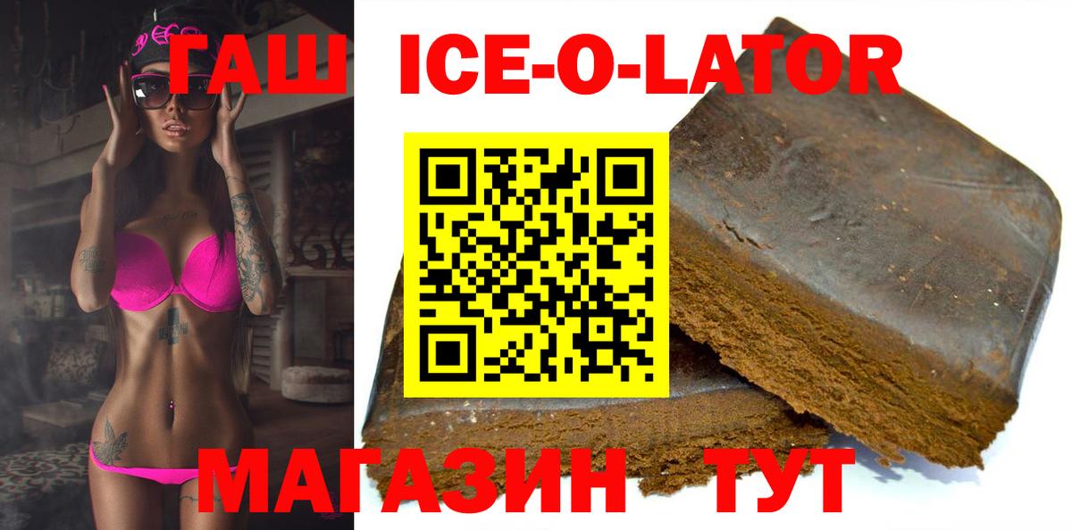 Гашиш гашик Канск