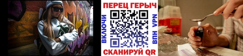 ГЕРОИН Heroin Канск