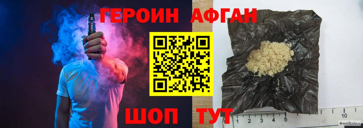Канск  ГЕРОИН  Вход с VPN  Героин Heroin 