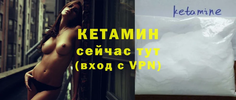 кракен ССЫЛКА  Канск  Кетамин ketamine  где купить  