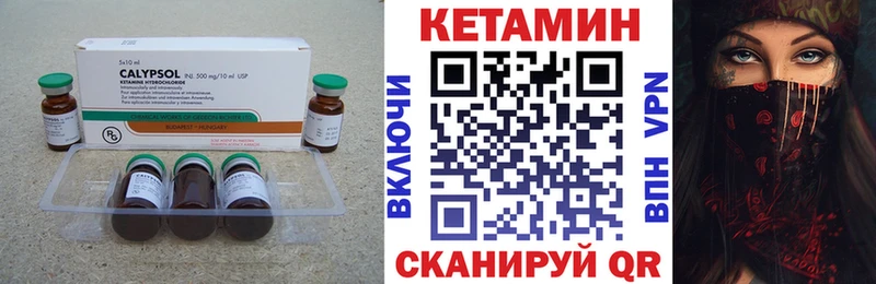 Кетамин VHQ  как найти закладки  дарк нет телеграм  Канск  кракен маркетплейс 