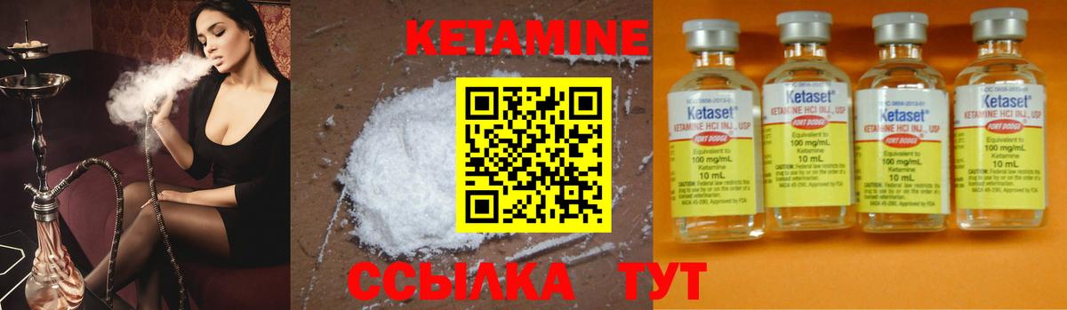 КЕТАМИН VHQ  Вход с VPN  КЕТАМИН ketamine  Канск 