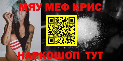 мефедрон мука Ипатово