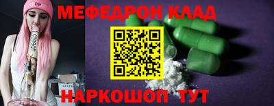 меф VHQ Изобильный