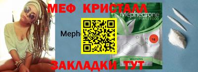 меф VHQ Изобильный