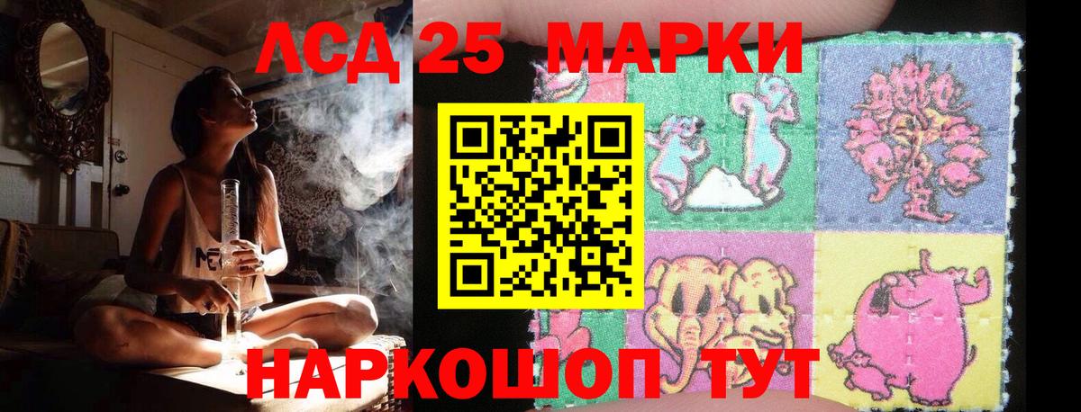 Лсд 25 экстази кислота Канск