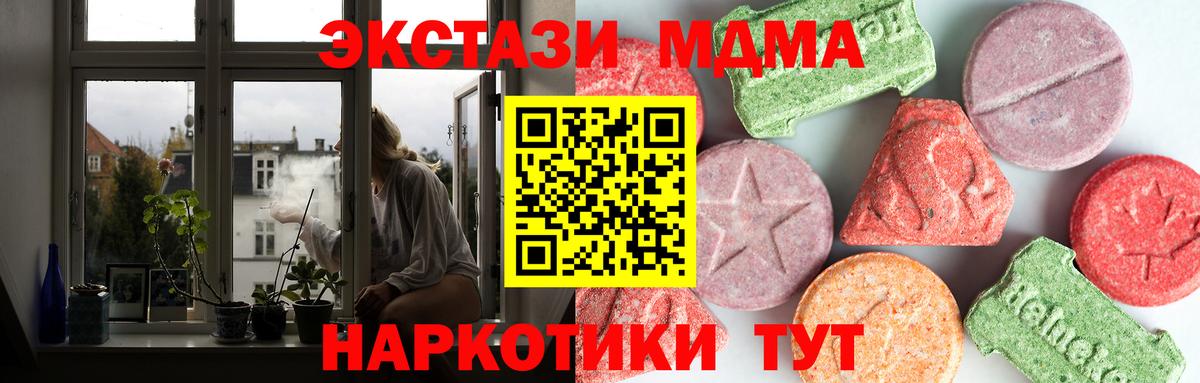 MDMA crystal  Вход с VPN  MDMA  Канск  MDMA кристаллы 