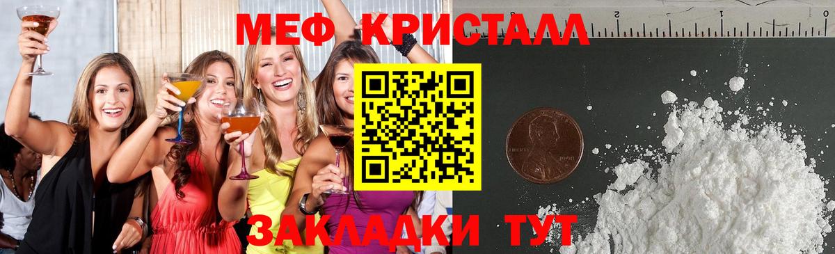 Канск  МЯУ-МЯУ кристаллы  Меф VHQ  кракен онион  Вход с VPN 