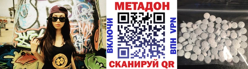 МЕТАДОН methadone Канск
