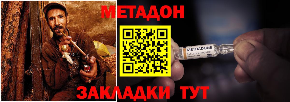 Канск  Метадон VHQ  Вход с VPN 
