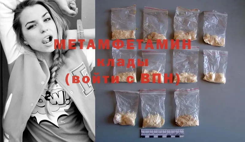 сколько стоит  Канск  Метамфетамин Methamphetamine 