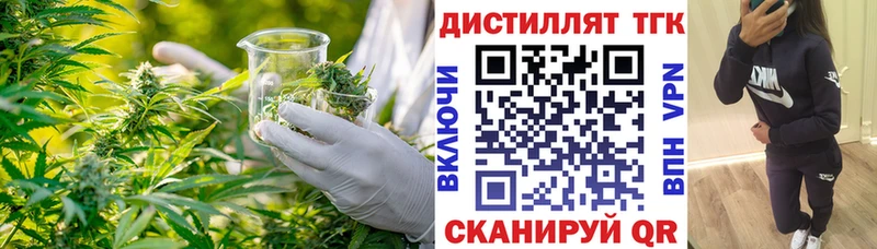 ТГК жижа  наркотики  Канск 