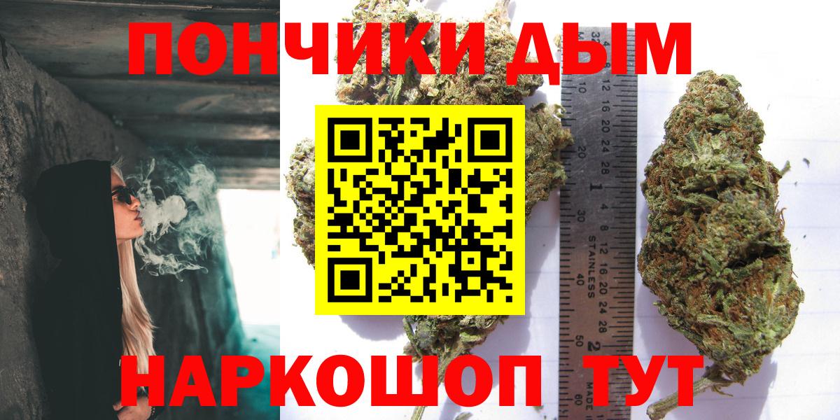 Канабис марихуана  Бошки марихуана MAZAR  Вход с VPN  Канск 